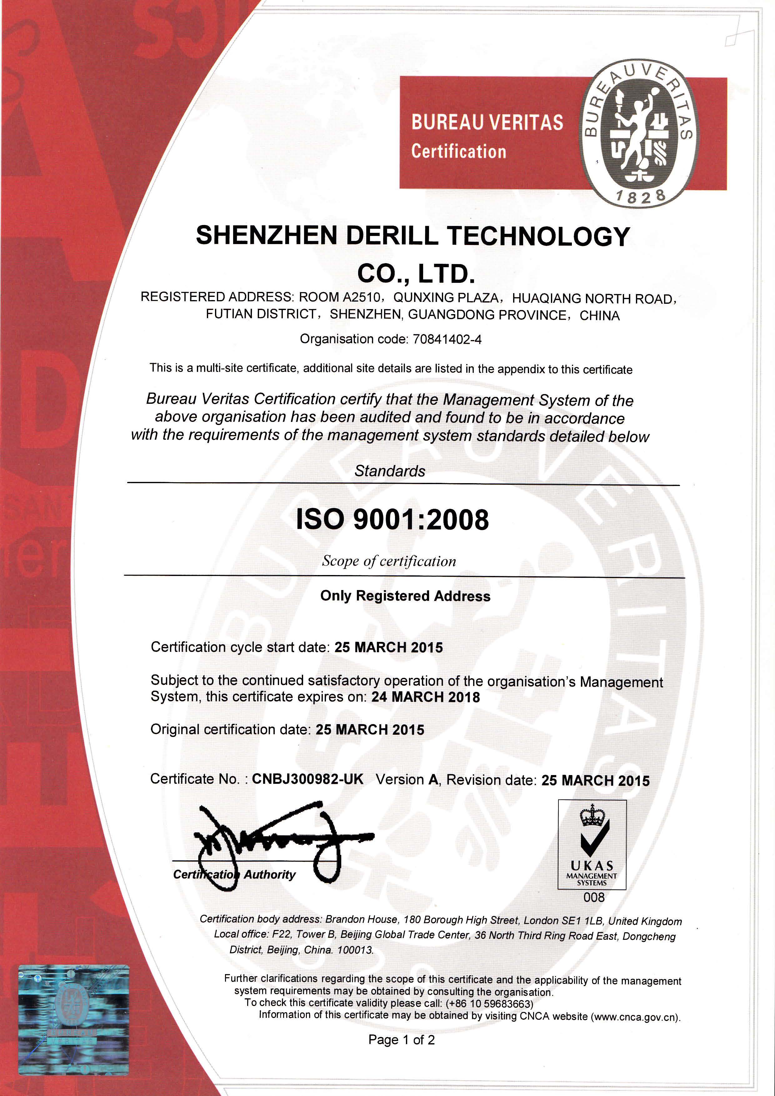 Derill ISO9001-2008認(rèn)證證書(shū) 英文片01