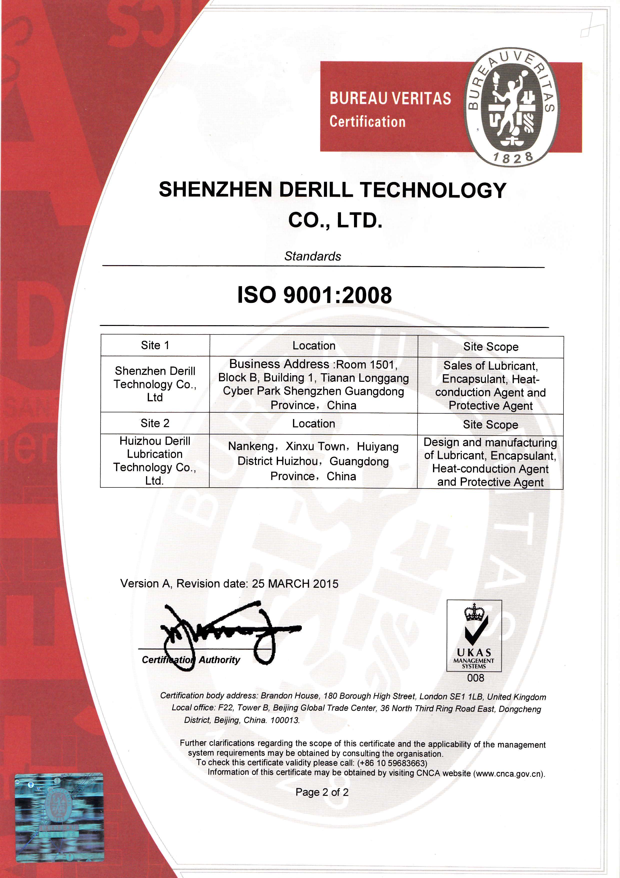 Derill ISO9001-2008認(rèn)證證書(shū) 英文片02